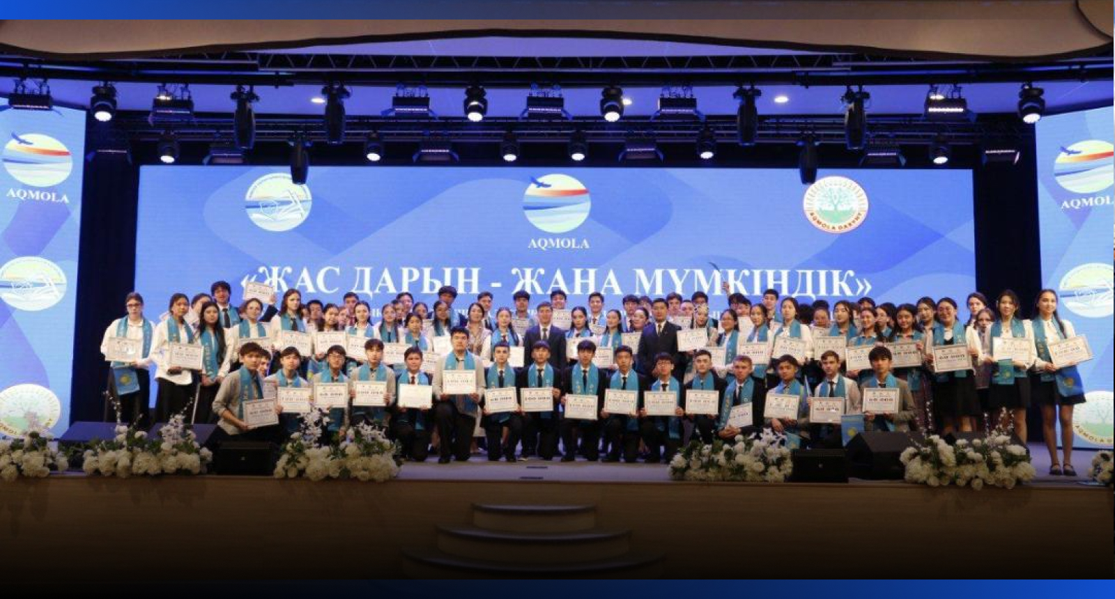 Image for В Акмолинской области чествовали талантливых школьников